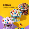 MM 山姆 m&m‘s冰淇淋6杯分享装 420g 商品缩略图2