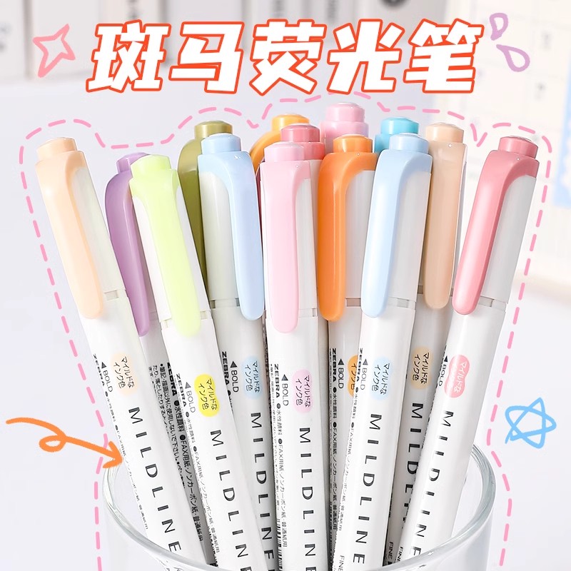 斑马WKT7荧光笔新色