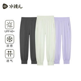 水孩儿童装夏季女童裤子防晒凉感透气舒适薄款弹力宽松休闲裤