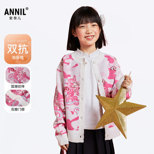 女童针织开衫春季新款安奈儿童装EG514002 商品图0