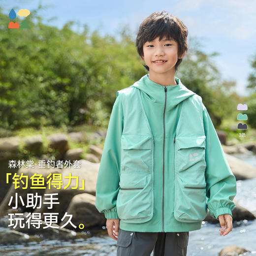 【钓鱼翁轻量外套】森林棠25春款儿童多功能可拆卸马甲连帽外套20812502 商品图0