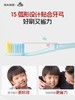 兔头妈妈牙刷 商品缩略图5