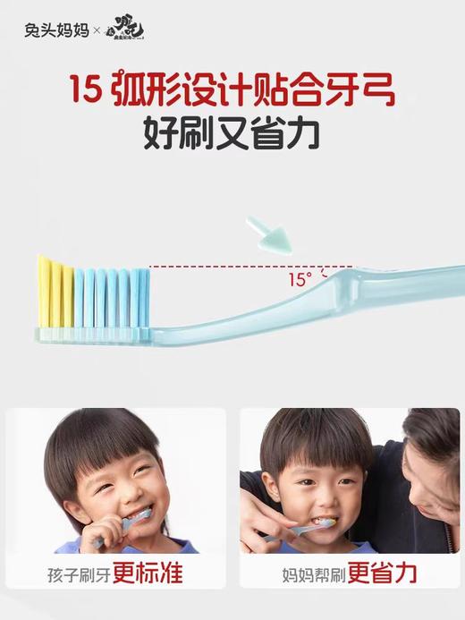 兔头妈妈牙刷 商品图5