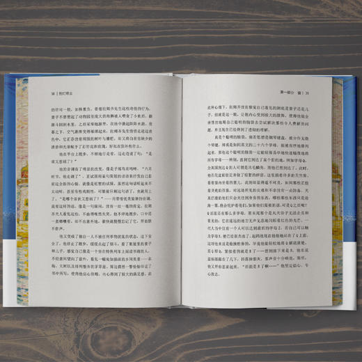 到灯塔去+一间属于自己的房间（【刷边版】2册）伍尔夫 商品图9