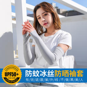 夏季冰丝手袖防晒袖套男女护臂户外开车骑行女士遮阳防紫外线冰袖2025新款