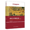 成本会计模拟实训（第六版）（新编21世纪高等职业教育精品教材·智慧财经系列） 商品缩略图0
