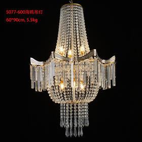5077-600吊灯（运费自理）