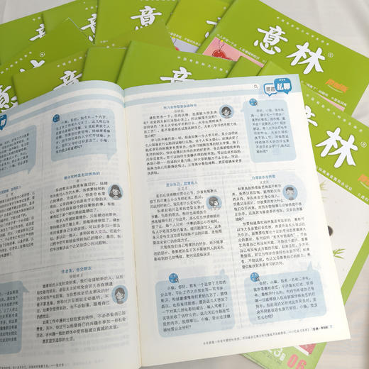 19.8元到手10册随机《意林》过刊，一本不到2块钱，太划算了！ 商品图4