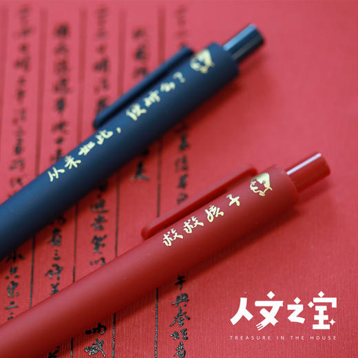 【人文之宝】鲁迅系列 · 金句中性笔（单支） 商品图2