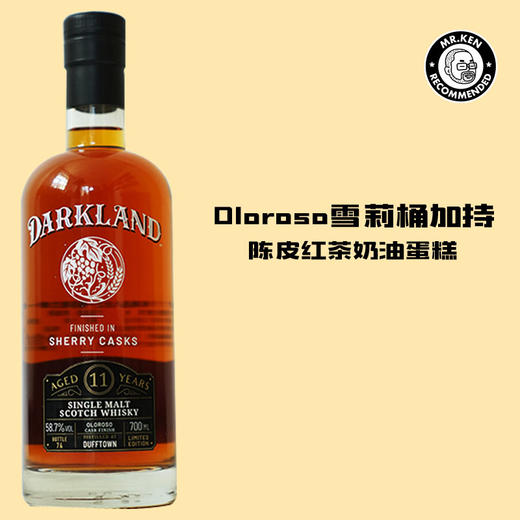暗域-达夫镇（Dufftown）11年Oloroso雪莉桶强单一麦芽苏格兰威士忌 商品图0