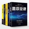 心理学书籍正版全5册墨菲定律自信自强 客服恐惧怯懦人际交往九型人格微表情精准识人生活中的心理学职场行为人际关系生存书籍畅销 商品缩略图3