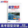 2025 教学考试杂志第2期 语文 数学 英语 物理 化学 生物 政治 地理 历史 商品缩略图7