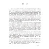 聆听心声 80份平行病历合辑 孙亚军编 八十个发生于护士与患者之间的故事以临床护理工作者的亲身经历展现护患之间的人文沟通故事 商品缩略图2