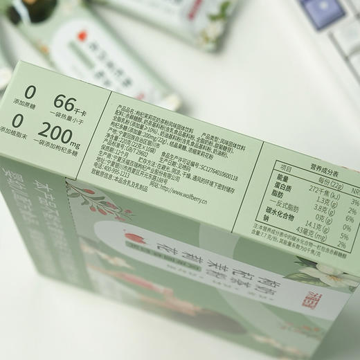 枸杞茉莉花奶茶粉 商品图5