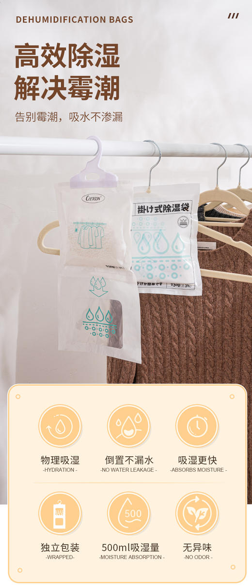CEETOON挂式除湿袋（无香型） 商品图2