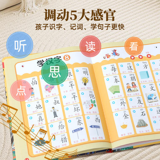 小羊上山识字发声书 3-6岁幼儿早教有声书 充电版 商品图1