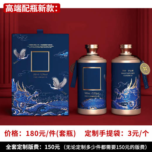 【高端配瓶新款】个性定制 1件500ml*6瓶 商品图0
