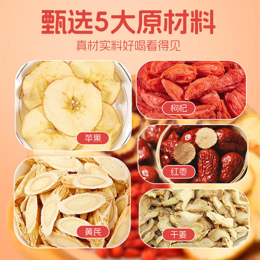 【粮药LY】苹果黄芪水 免熬女生多喝经常累熬夜上班族独立包装【7克*12袋】 商品图4