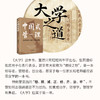 【新书上市】《中国式管理》传统智慧与现代文明的融汇   融大学之道与为政之道   曾仕强著 商品缩略图4