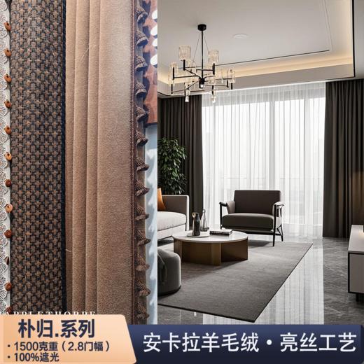 朴归系列-安卡拉羊毛绒 商品图0