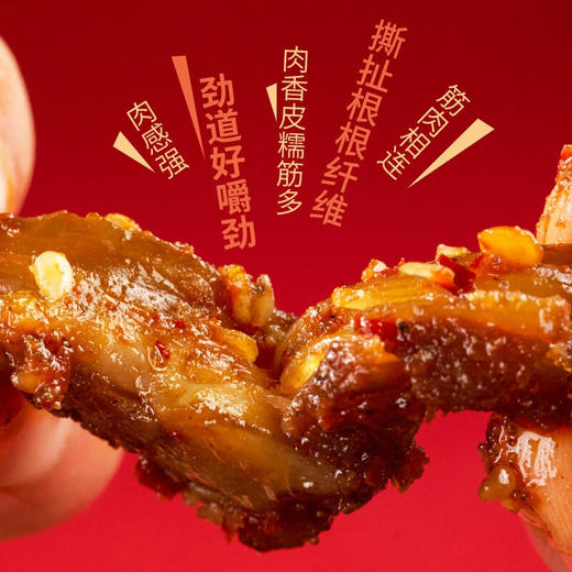 【分仓直发包邮】农香森麻辣鸡脚筋250g/罐 商品图0