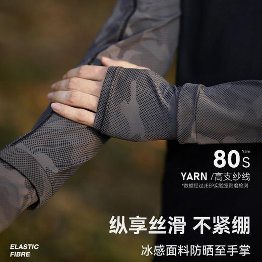 防晒袖套男宽松套指大码冰袖专业级护袖夏季钓鱼护臂户外开车骑行 商品图3