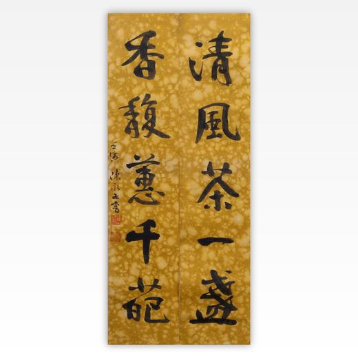 陈永正书法69x13CM《清风茶一盏，香馥惹千葩》1.6平尺手写纸本宣纸作品[原作编号：SF0502] 商品图0