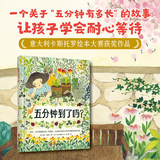 五分钟到了吗? 商品图0