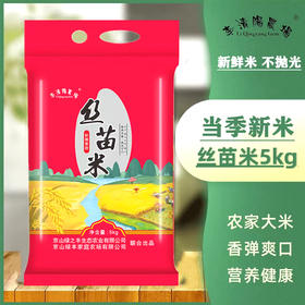 李清陽農場丝苗米  10斤