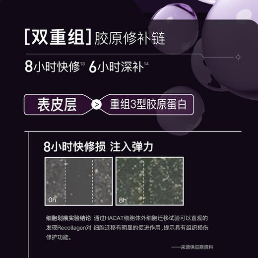 EVM 重组胶原抗皱肽轻龄霜TOP面霜 50g+赠同款8g 商品图5