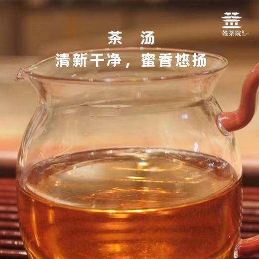 签茶院 | 桃气红茶 蜜桃香 商品图3
