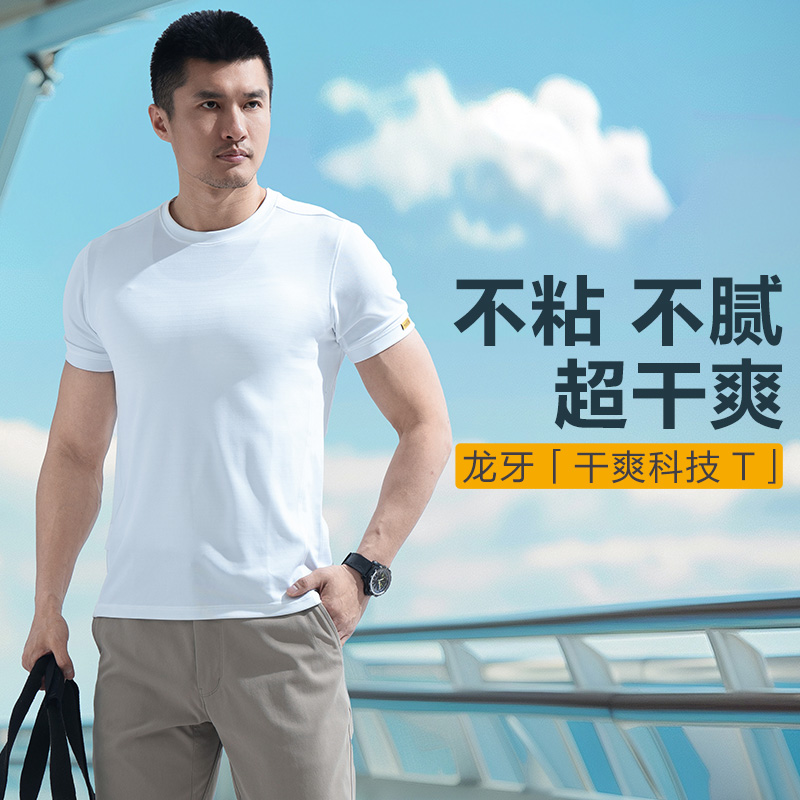 龙牙秘战短袖圆领T恤