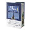 到灯塔去+一间属于自己的房间（【刷边版】2册）伍尔夫 商品缩略图6