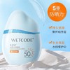 【常规】水密码水感轻透防晒乳30g/水感美白防晒乳30g 商品缩略图2