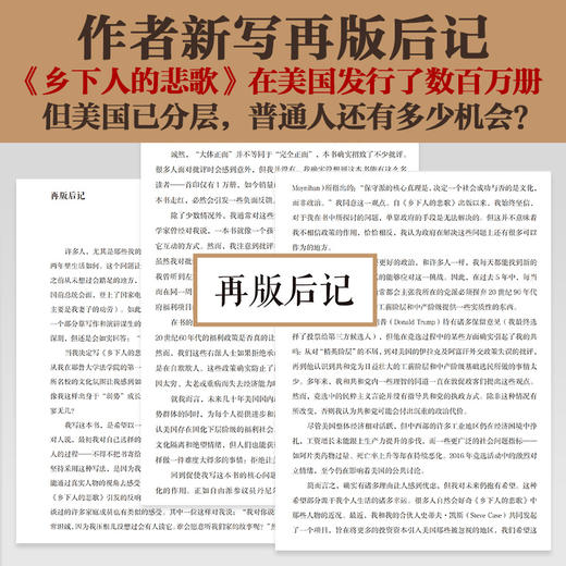 乡下人的悲歌 商品图4