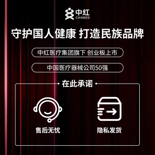 【中红专属】中红001避孕套 商品图5