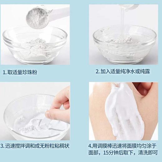 百诗凯水润提亮珍珠粉(280g) 软膜粉 商品图5