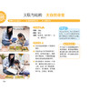 《0~6岁婴幼儿数学思维游戏全书》 商品缩略图7