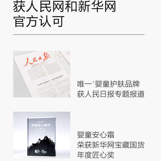 newpage一页口水膏唇周膏婴儿专用隔离护理舒缓口欲期口水疹膏 商品图3