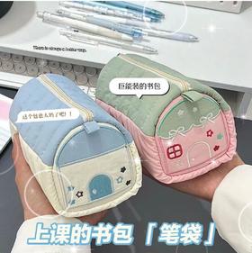 【敲可爱！小房子设计】爆款笔袋小房子设计可爱小清新文具盒大容量学生小众收纳袋。ry