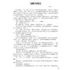 聆听心声 80份平行病历合辑 孙亚军编 八十个发生于护士与患者之间的故事以临床护理工作者的亲身经历展现护患之间的人文沟通故事 商品缩略图4