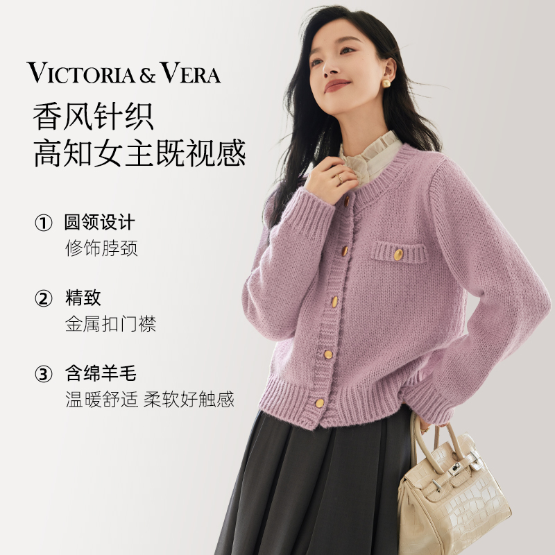 VICTORIA&VERA春季“山茶漫记”香芋紫宽松慵懒风圆领金扣小香羊毛针织开衫