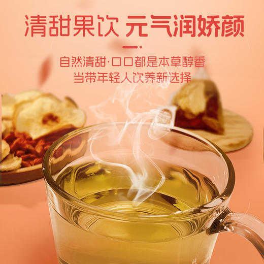 【粮药LY】苹果黄芪水 免熬女生多喝经常累熬夜上班族独立包装【7克*12袋】 商品图2