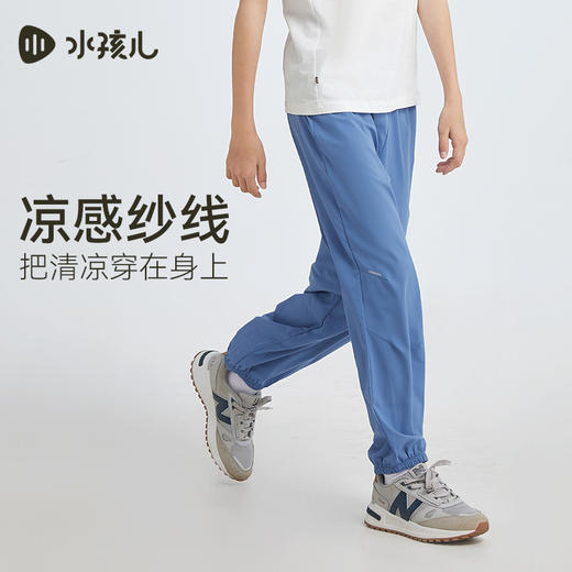 水孩儿童装夏季新款女童长裤凉感男童裤子中大童裤子运动休闲裤 商品图2