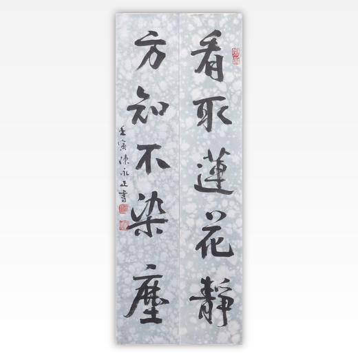 陈永正书法69x13CM《看取莲花净，方知不染尘》1.6平尺手写纸本宣纸作品[原作编号：SF0504] 商品图0
