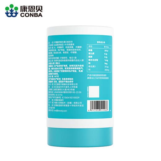 康恩贝柠檬酸钙维生素D液态饮（15ml*20袋） 商品图1
