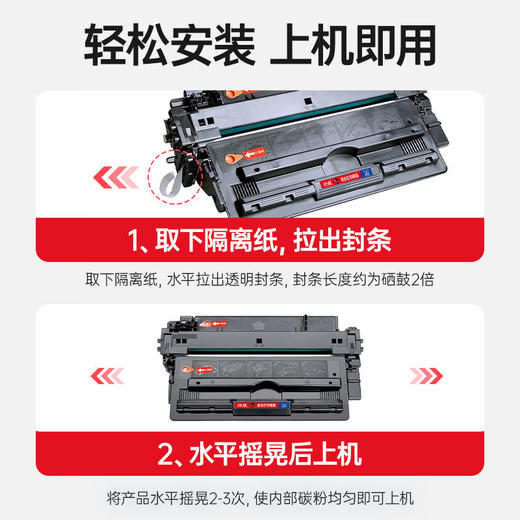 绘威CZ192A 93A易加粉硒鼓 适用惠普HP LaserJet Pro M435nw M701n M701a M706 M706n打印机粉盒hp192a hp93a 商品图12