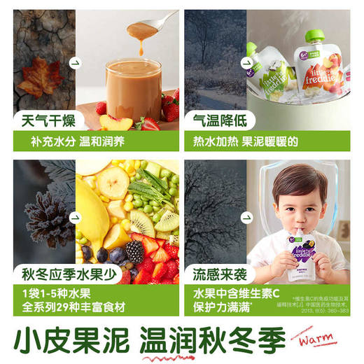 小皮果泥婴幼儿无添加盐糖缤纷水果泥西梅谷物泥宝宝蔬菜泥辅食泥 商品图2