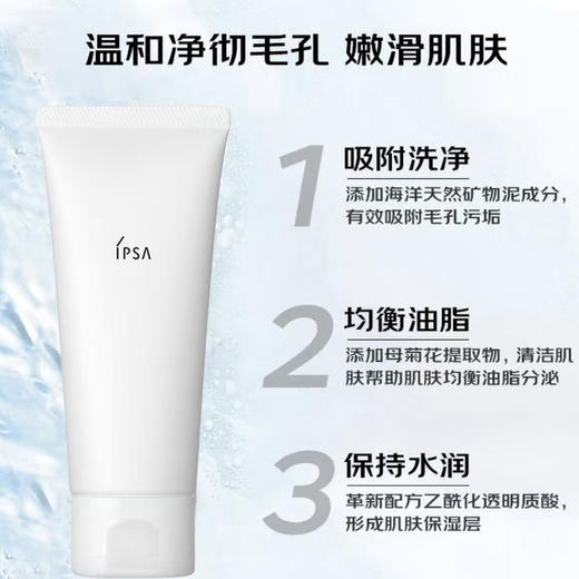 茵芙莎 · 粘土面膜粘土按摩面膜es30ml大中样 商品图2