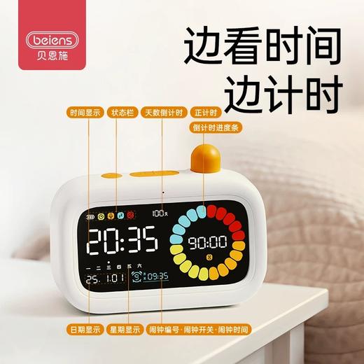 贝恩施智能语音闹钟学习计时器学生自律可视化时间管理静音番茄钟 商品图1